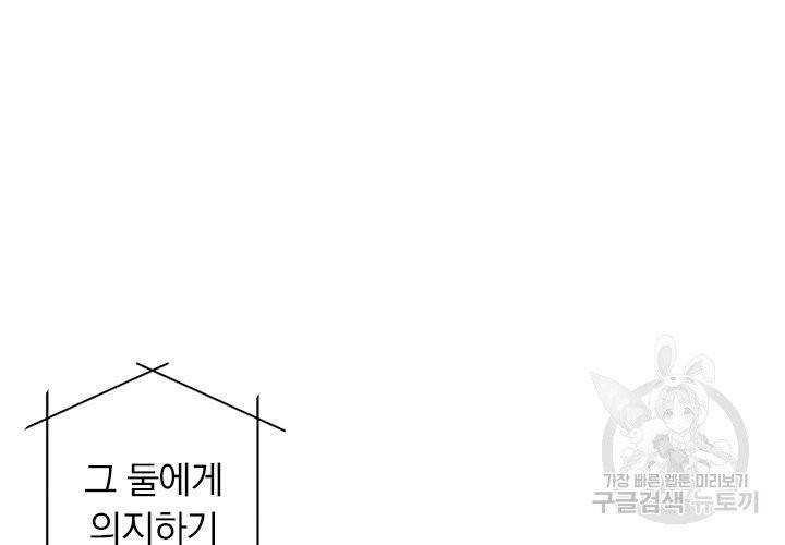 이혼해줄래요 135화 2