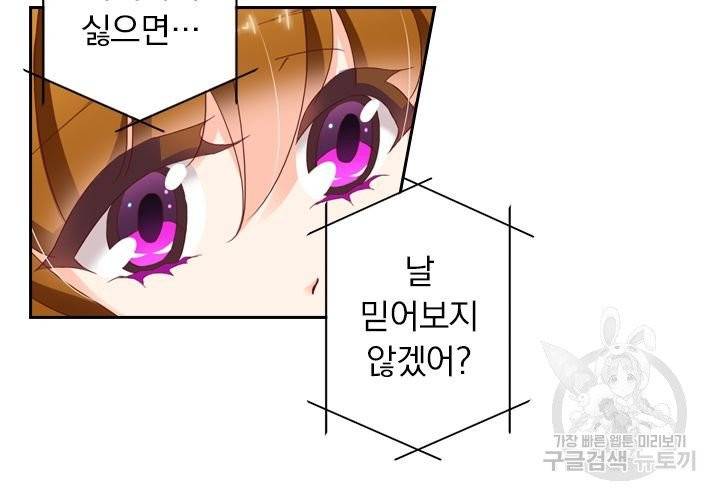 이혼해줄래요 135화 3