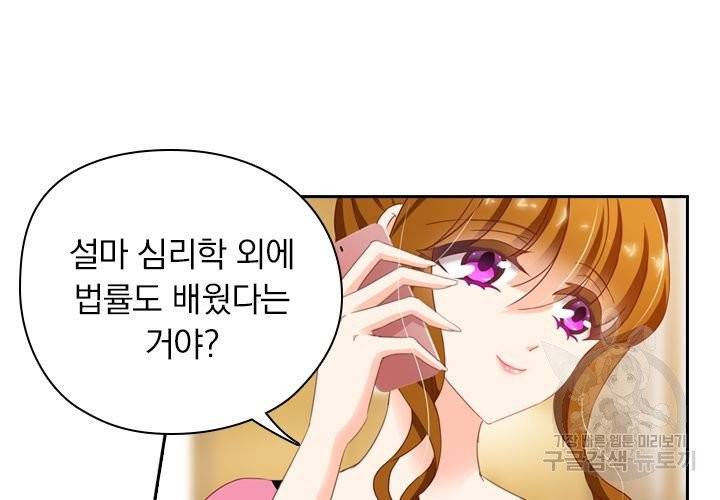 이혼해줄래요 135화 4