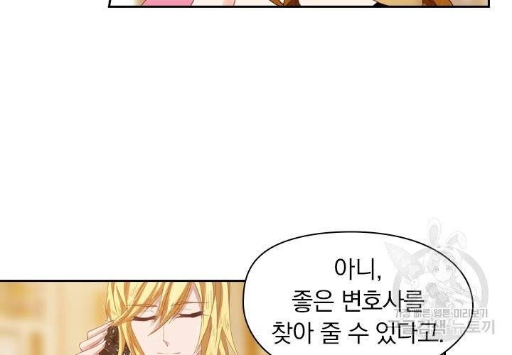 이혼해줄래요 135화 5