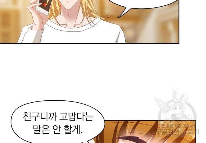 이혼해줄래요 135화 6