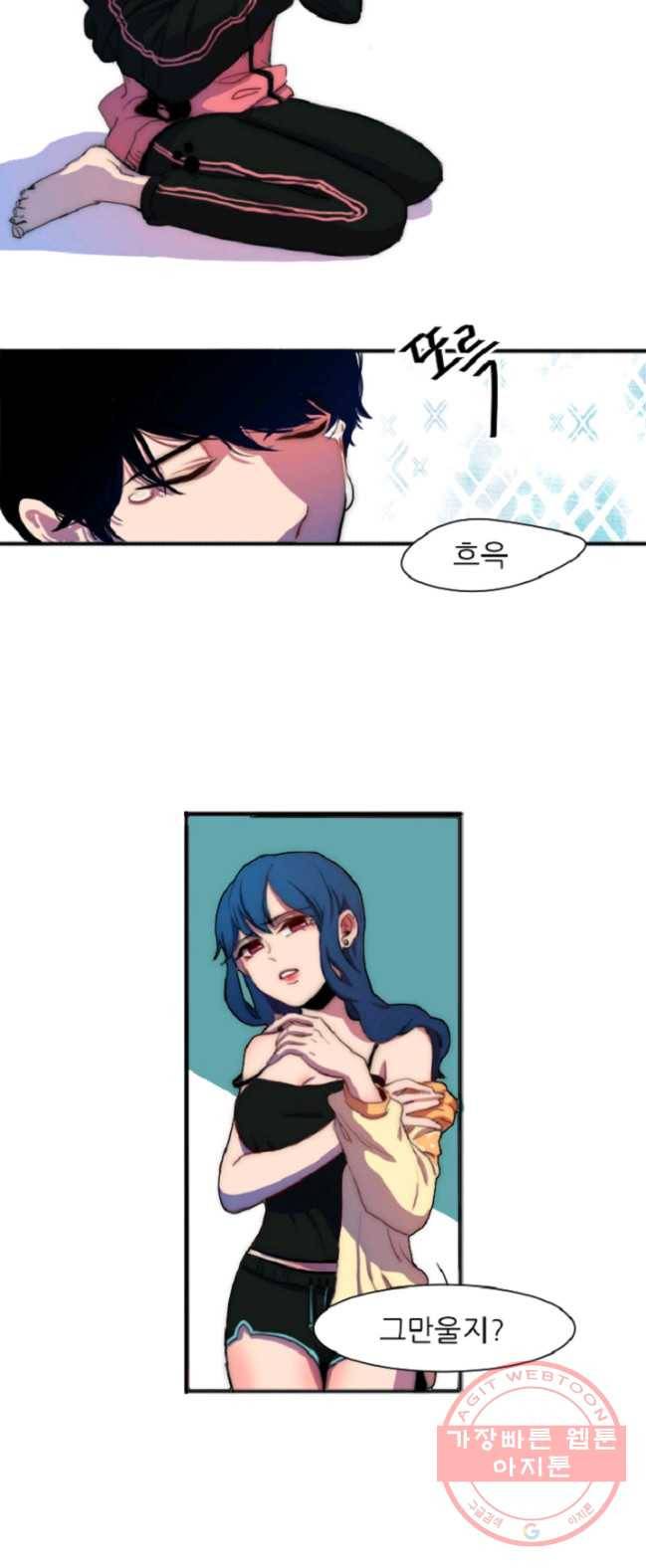 포근한그남자 2화 2