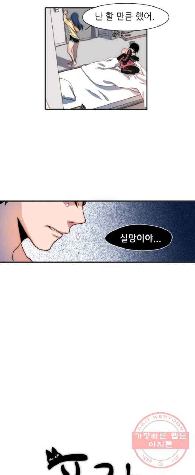 포근한그남자 2화 3