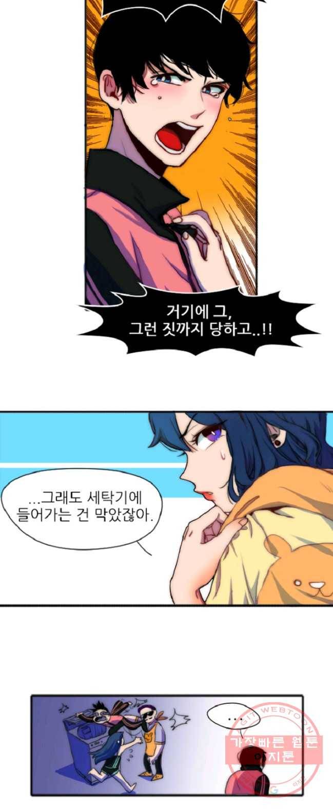 포근한그남자 2화 5