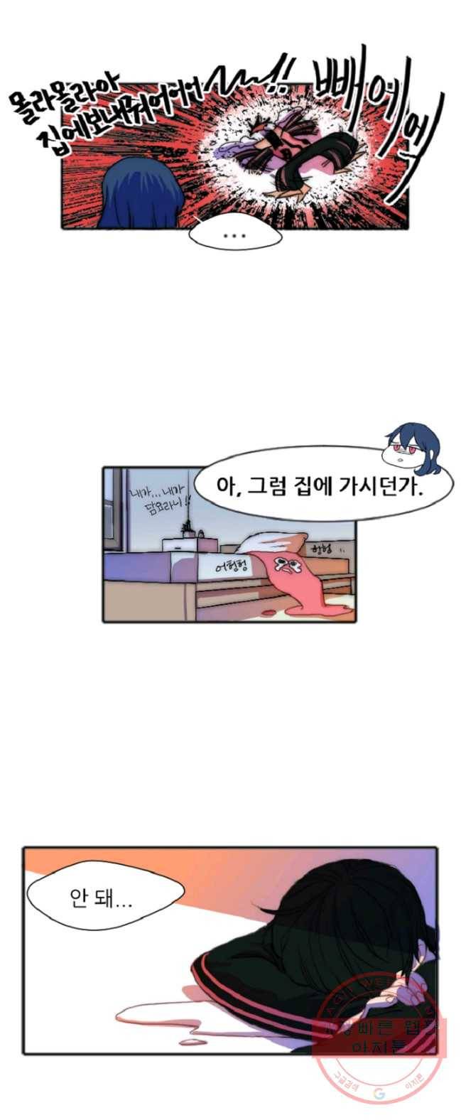 포근한그남자 2화 6