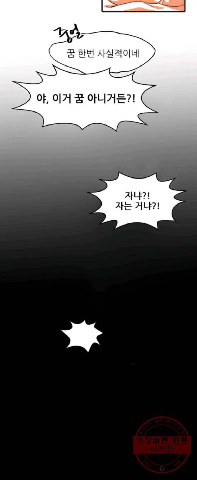 포근한그남자 2화 8