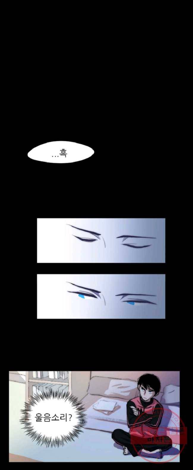 포근한그남자 2화 9