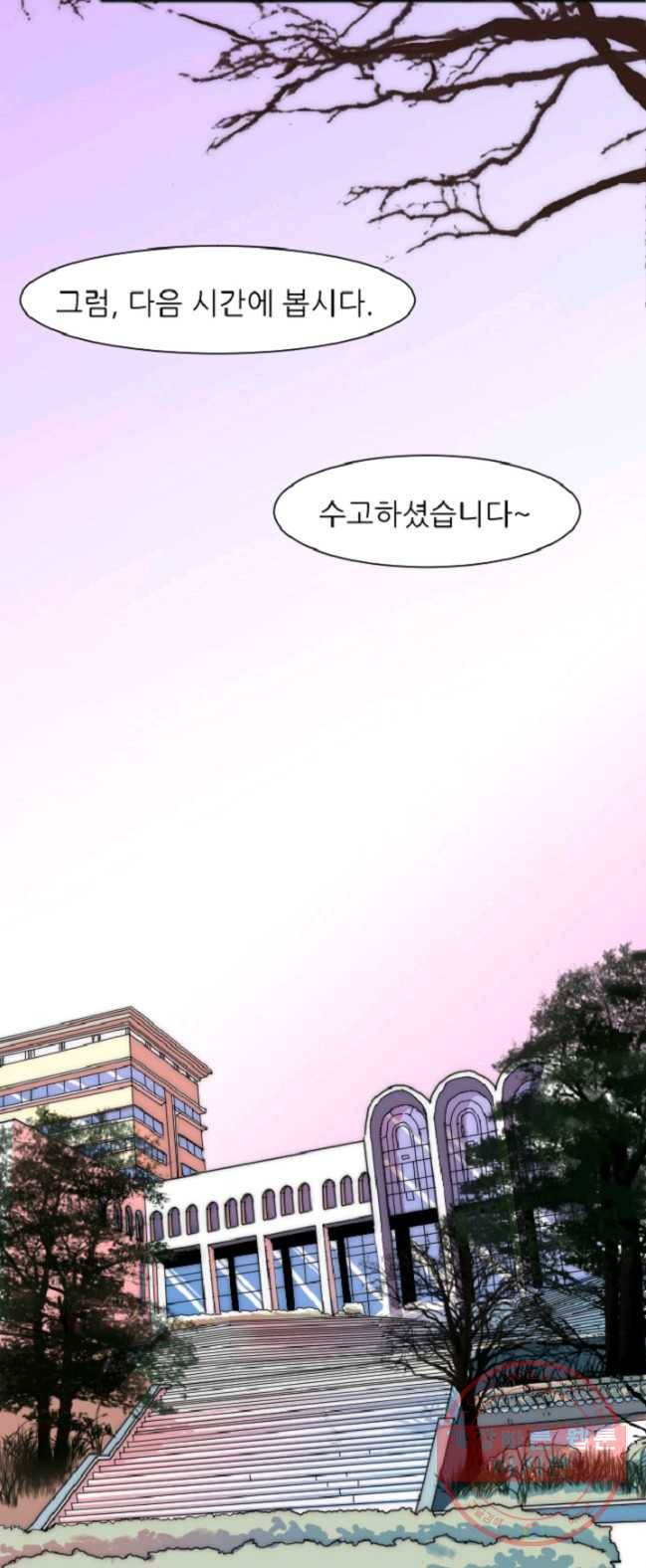 포근한그남자 2화 12