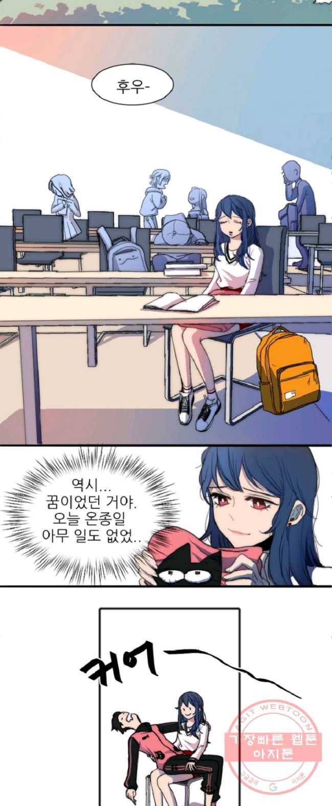 포근한그남자 2화 13
