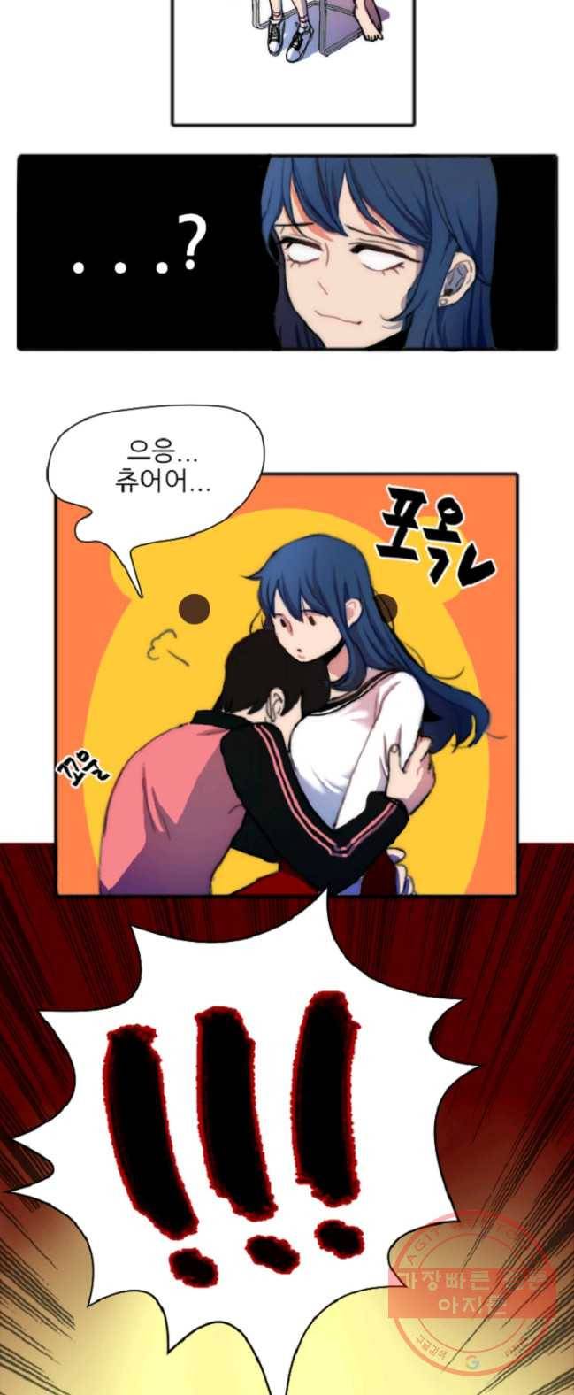포근한그남자 2화 14