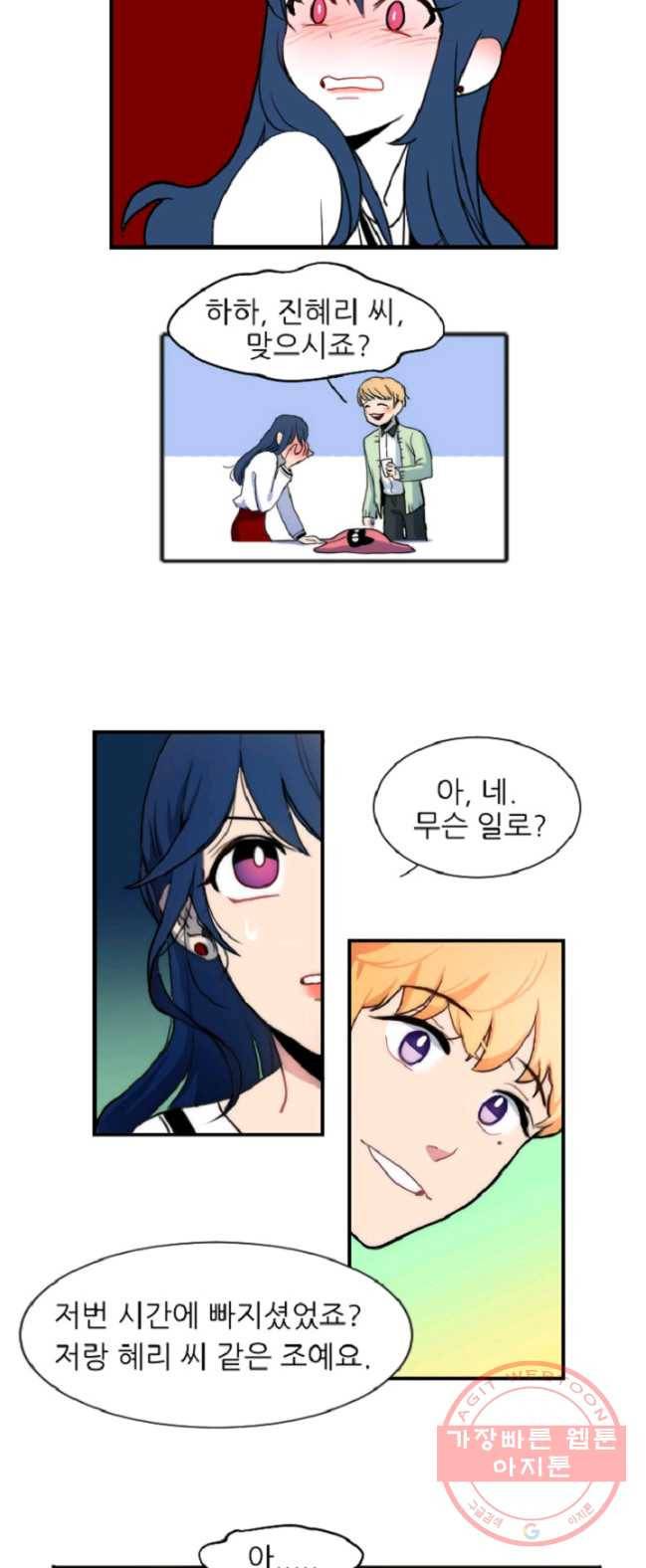 포근한그남자 2화 17