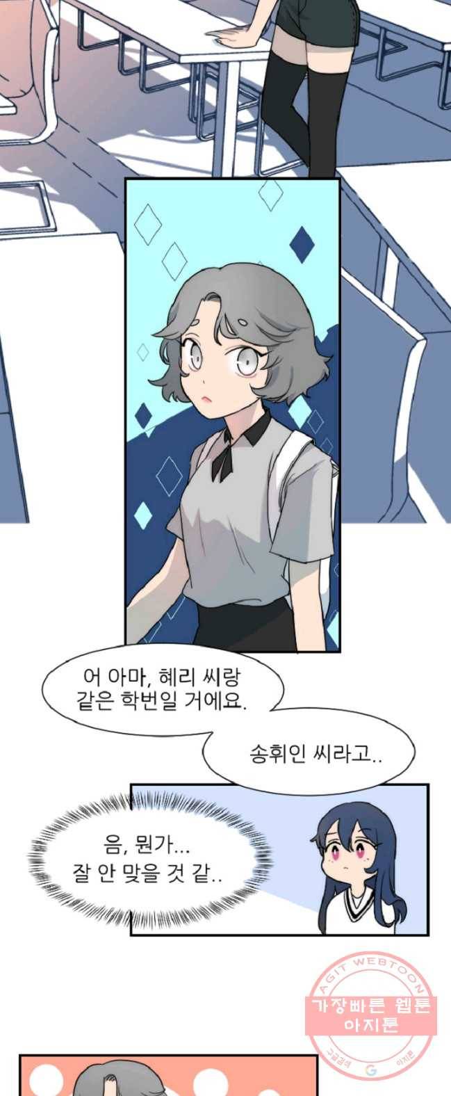 포근한그남자 2화 19
