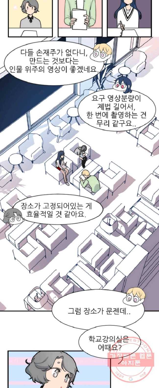포근한그남자 2화 21