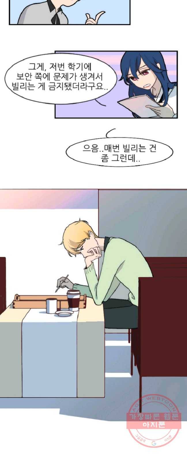 포근한그남자 2화 22