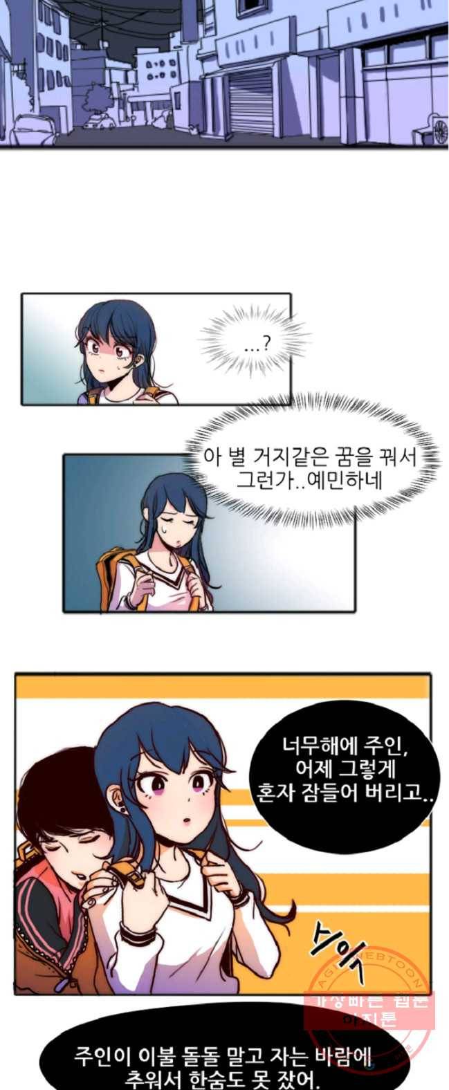 포근한그남자 2화 27