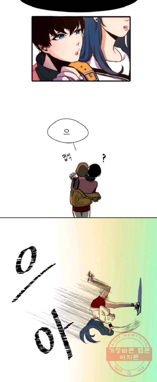 포근한그남자 2화 28