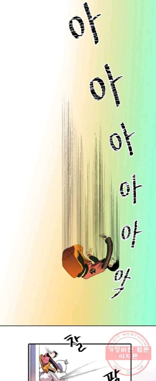 포근한그남자 2화 29