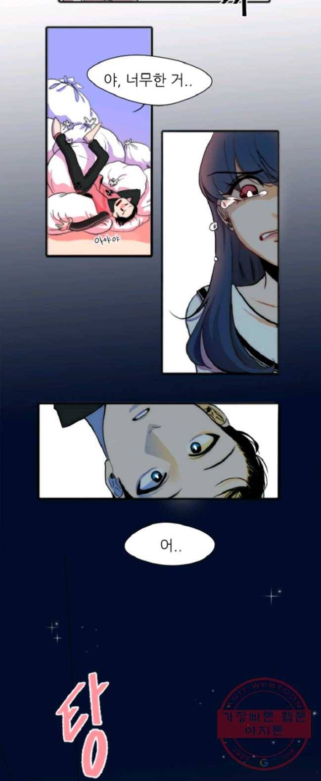 포근한그남자 2화 30