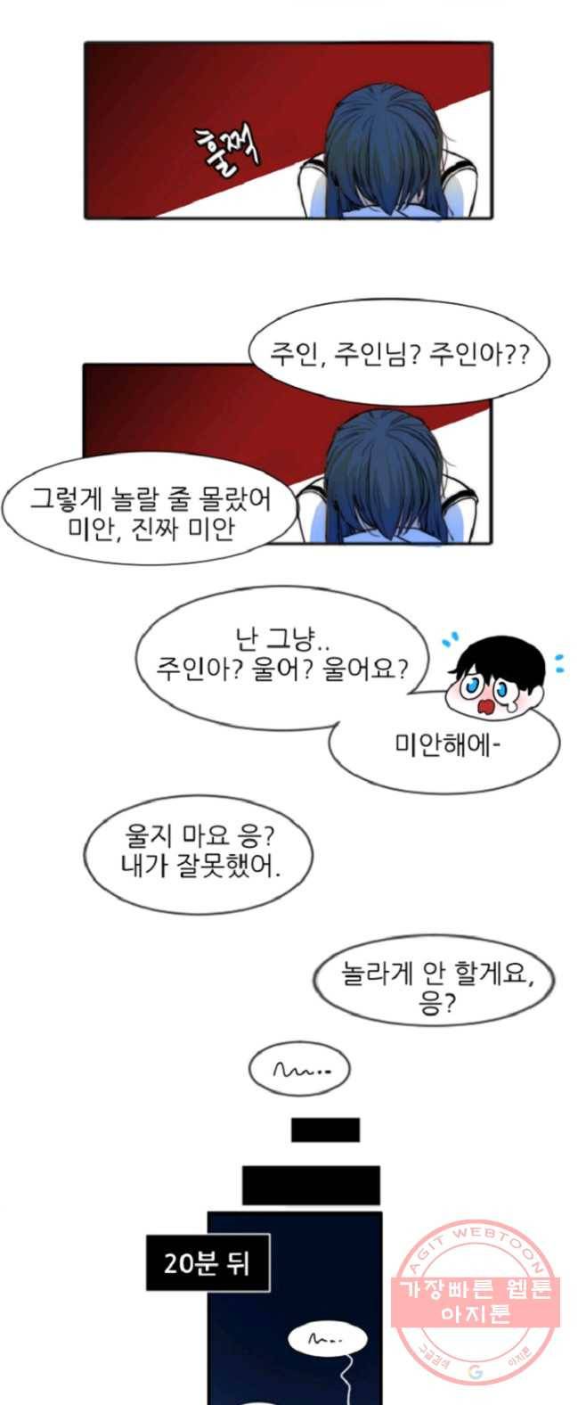 포근한그남자 2화 32