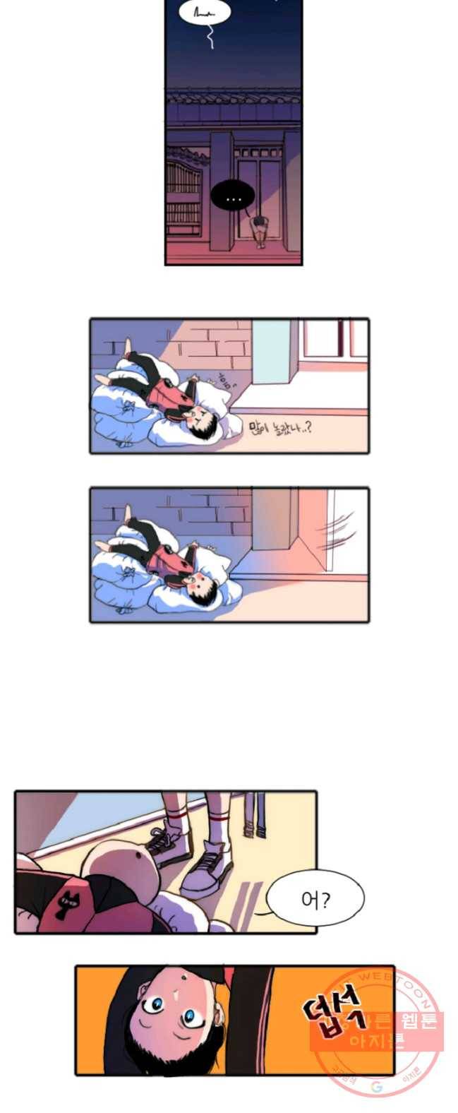 포근한그남자 2화 33