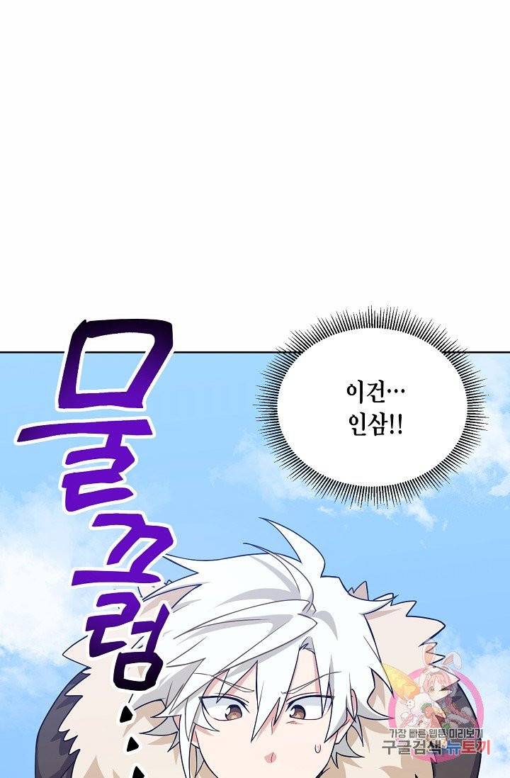 식사하고 가세요! 31화 3