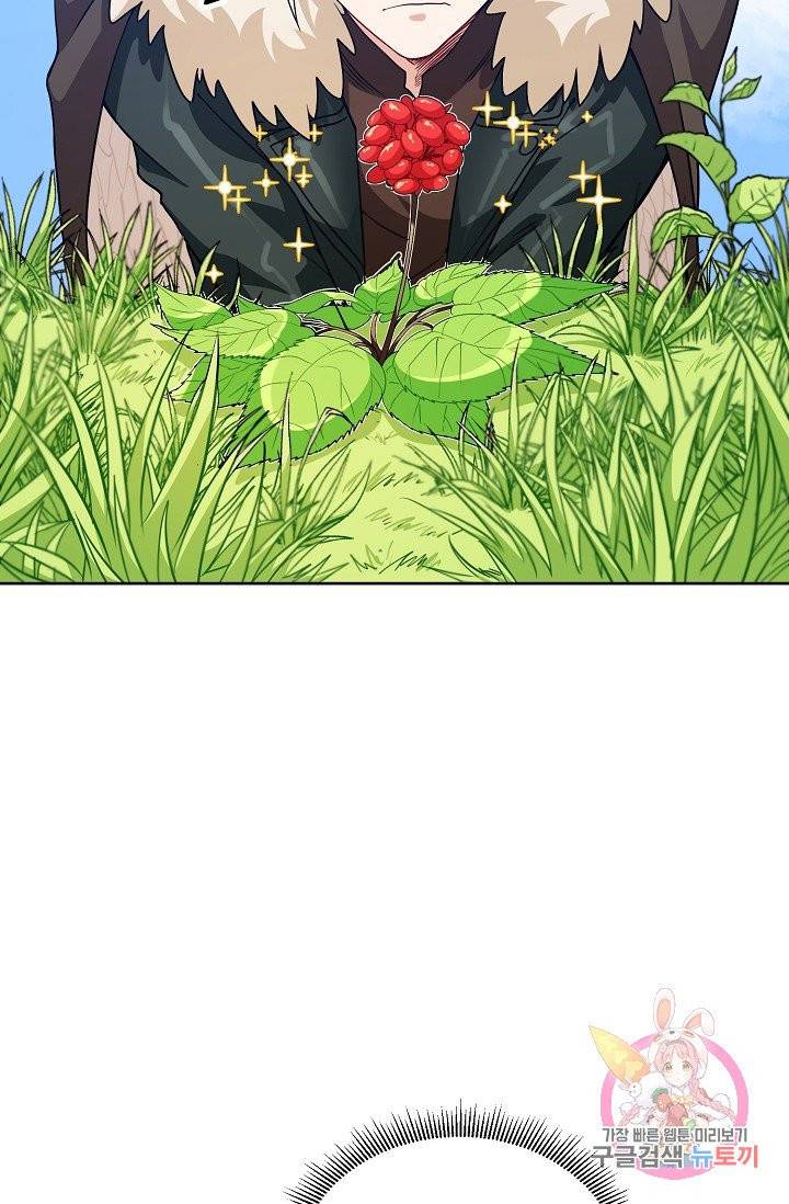 식사하고 가세요! 31화 4