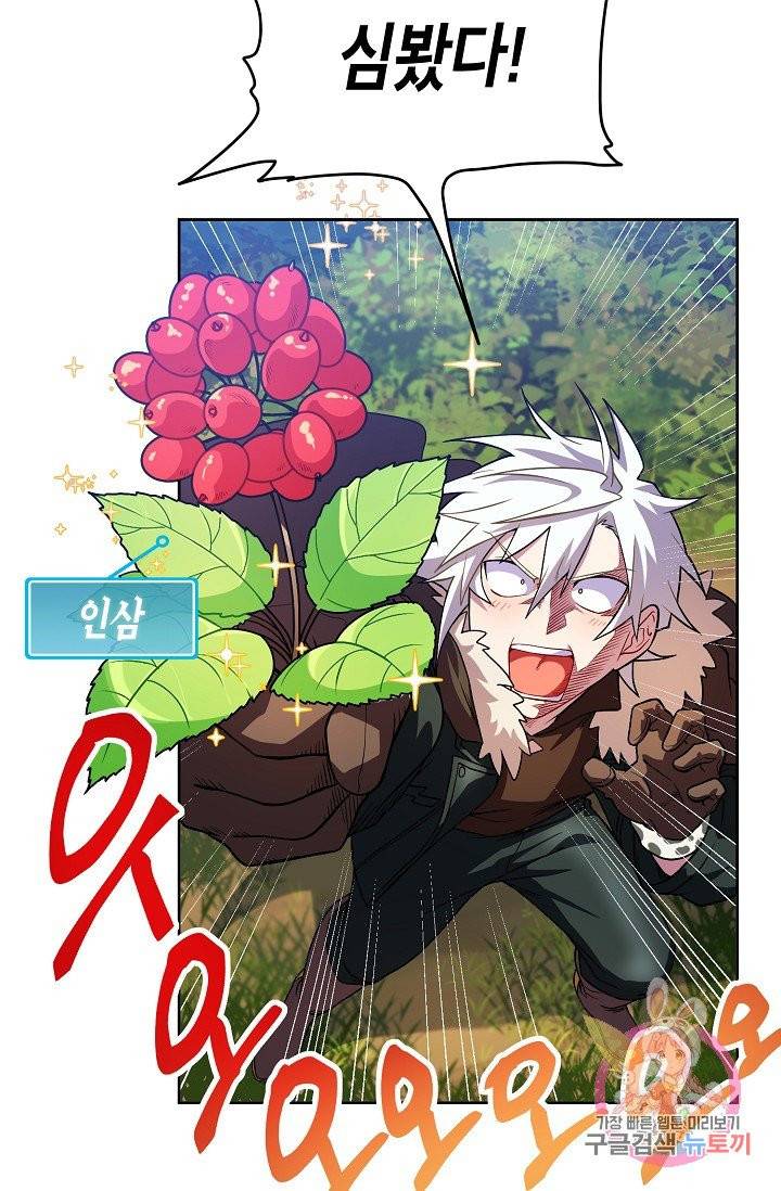 식사하고 가세요! 31화 6