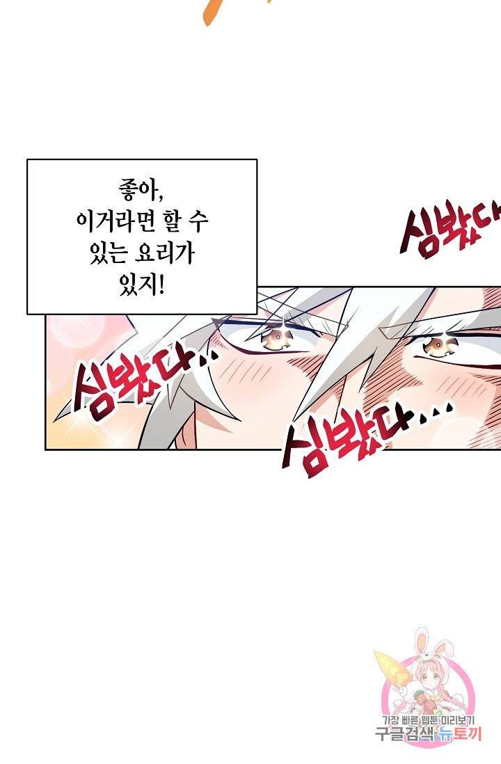 식사하고 가세요! 31화 7