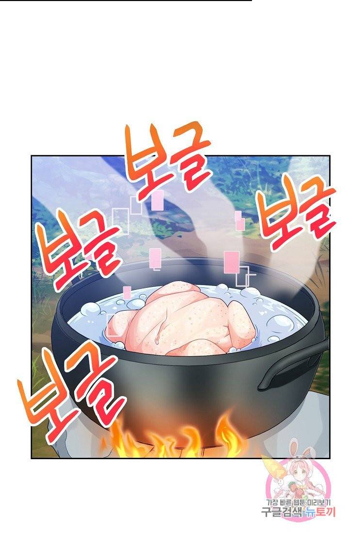 식사하고 가세요! 31화 10