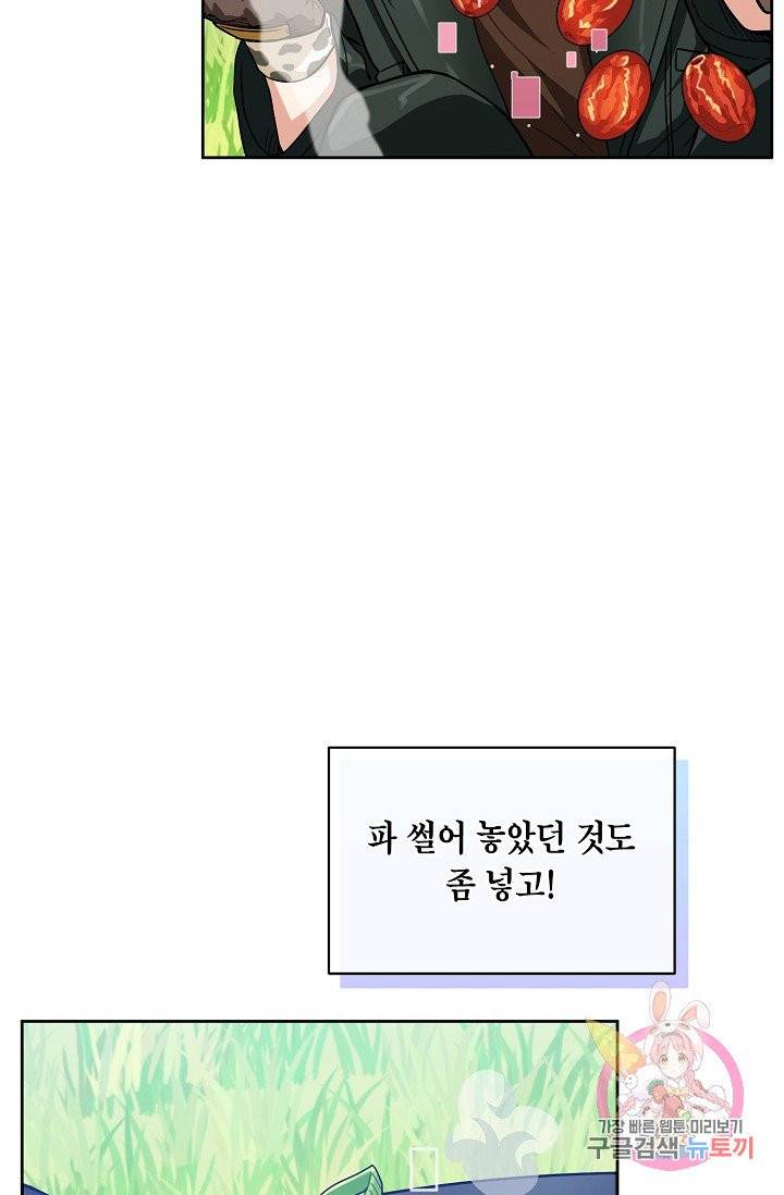 식사하고 가세요! 31화 12