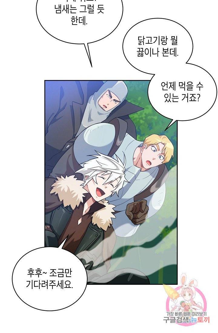 식사하고 가세요! 31화 16