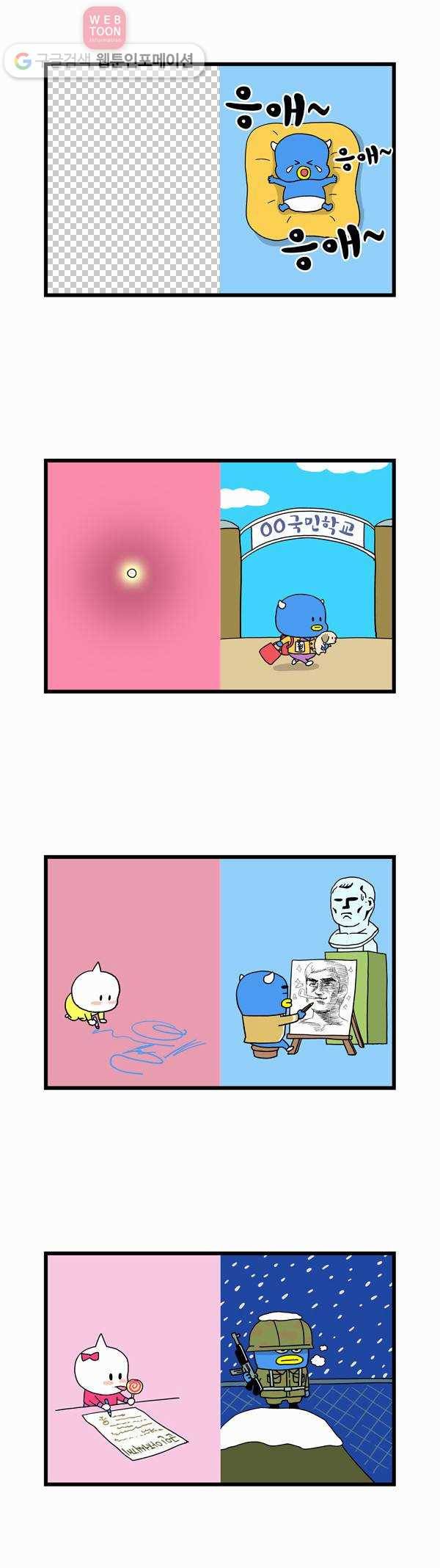 윌유메리미 예고편 1