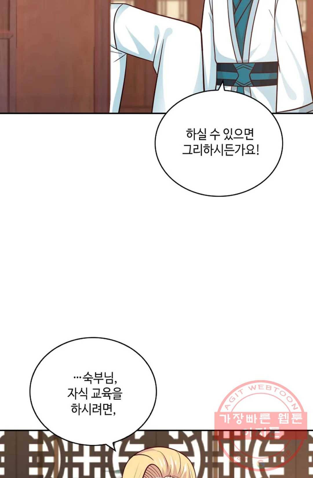 무련전봉 378화 6