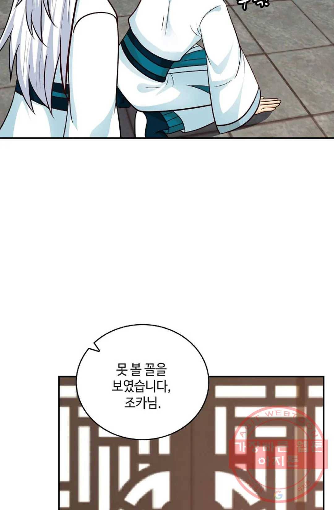 무련전봉 378화 13