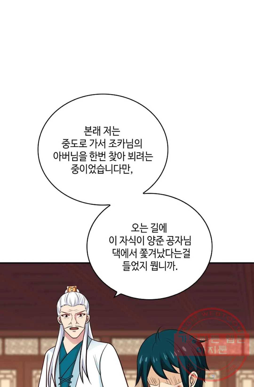 무련전봉 378화 15