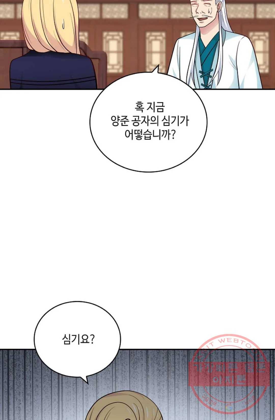무련전봉 378화 17