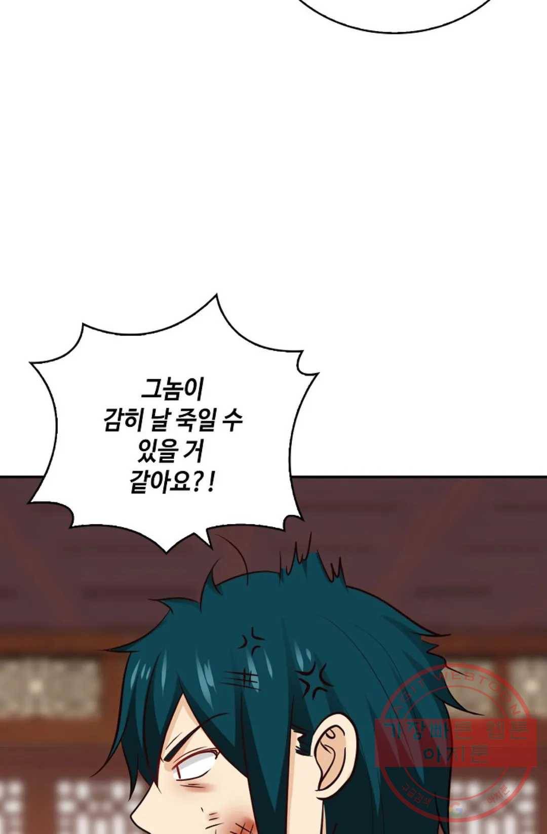 무련전봉 378화 21