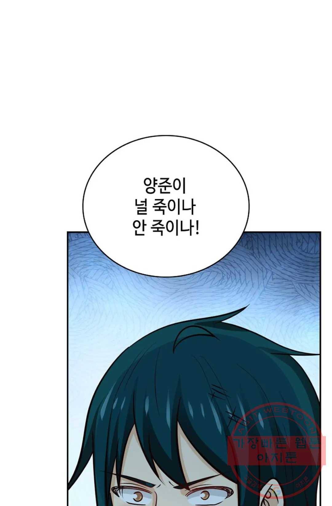 무련전봉 378화 24