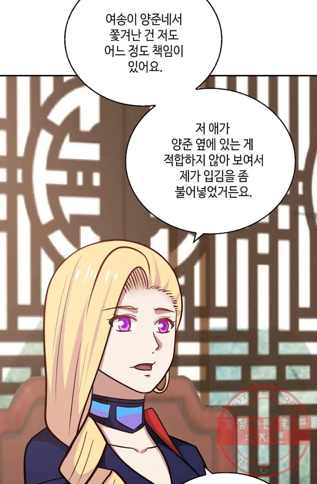 무련전봉 378화 26