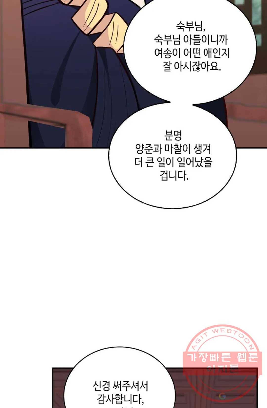 무련전봉 378화 27