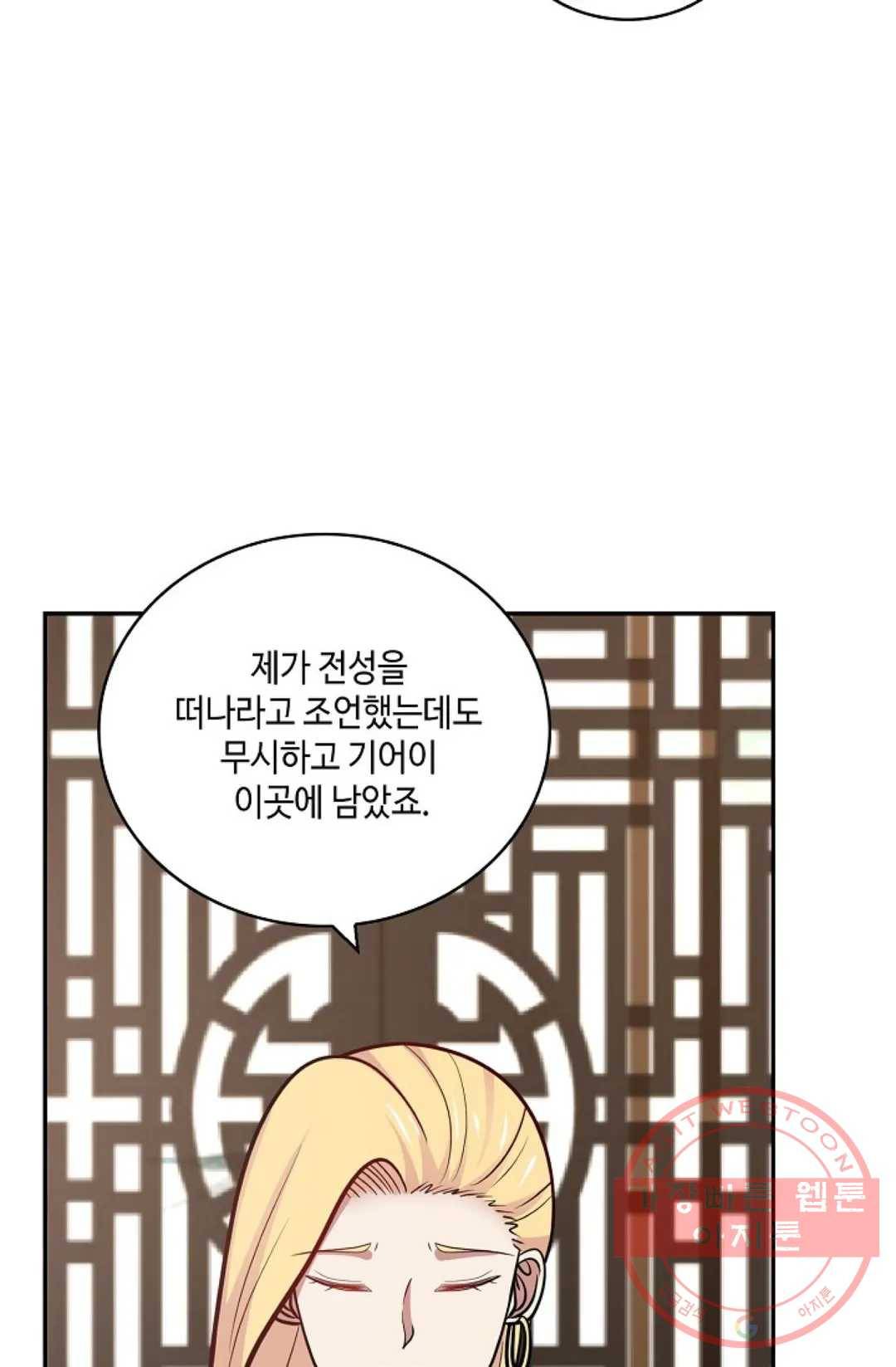 무련전봉 378화 30