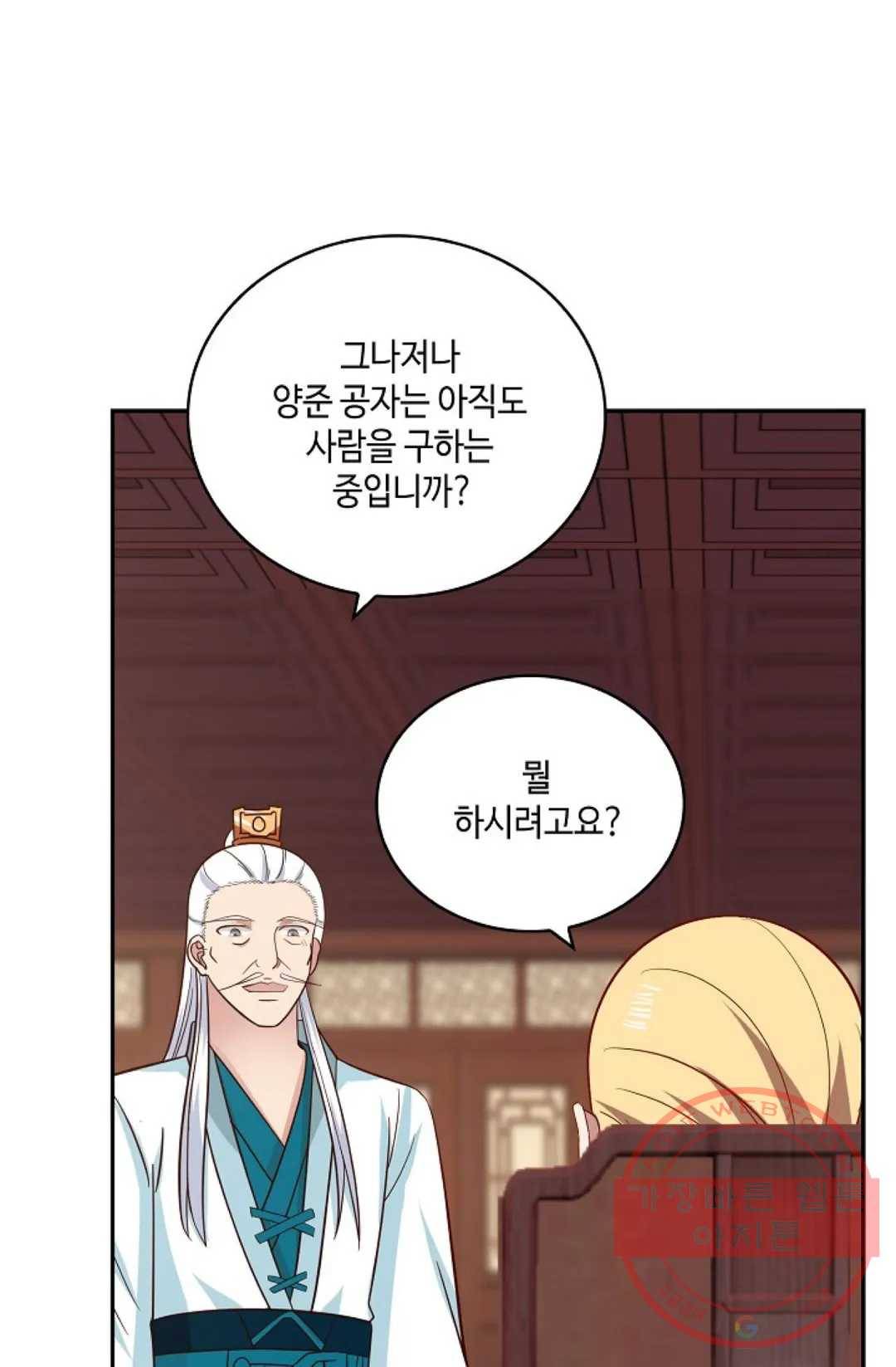 무련전봉 378화 35