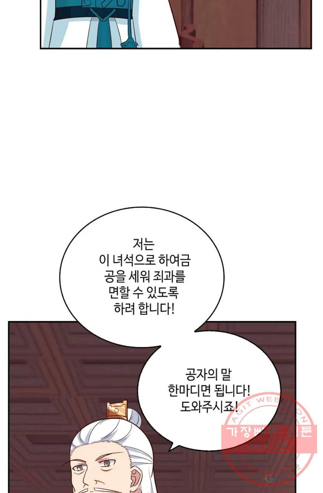 무련전봉 378화 36