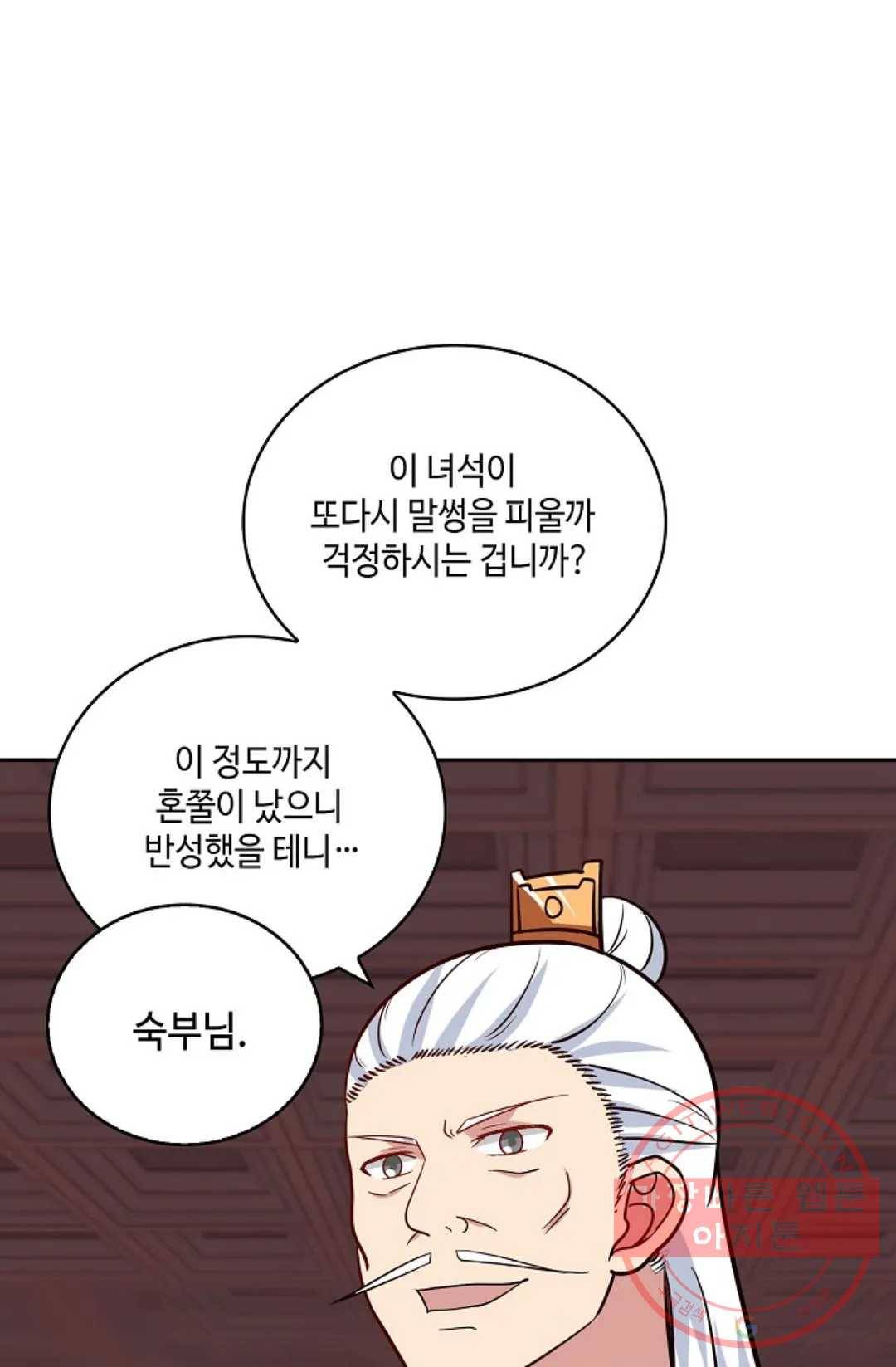 무련전봉 378화 39