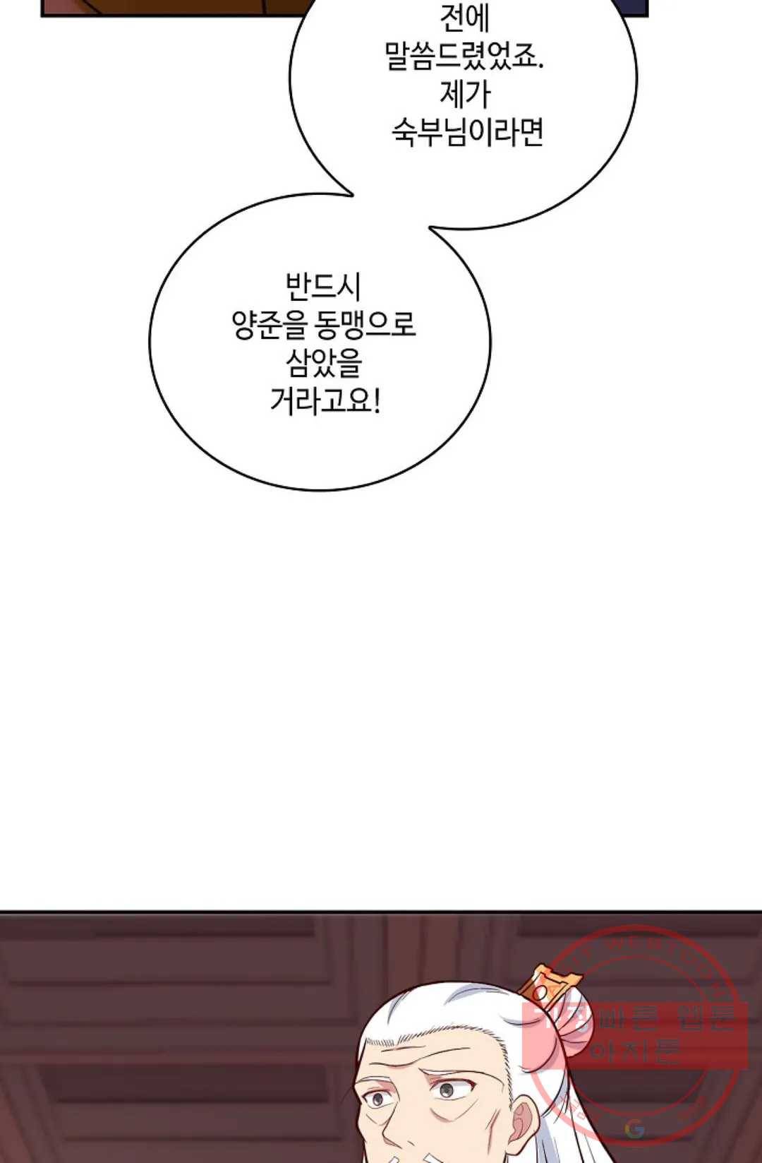 무련전봉 378화 41