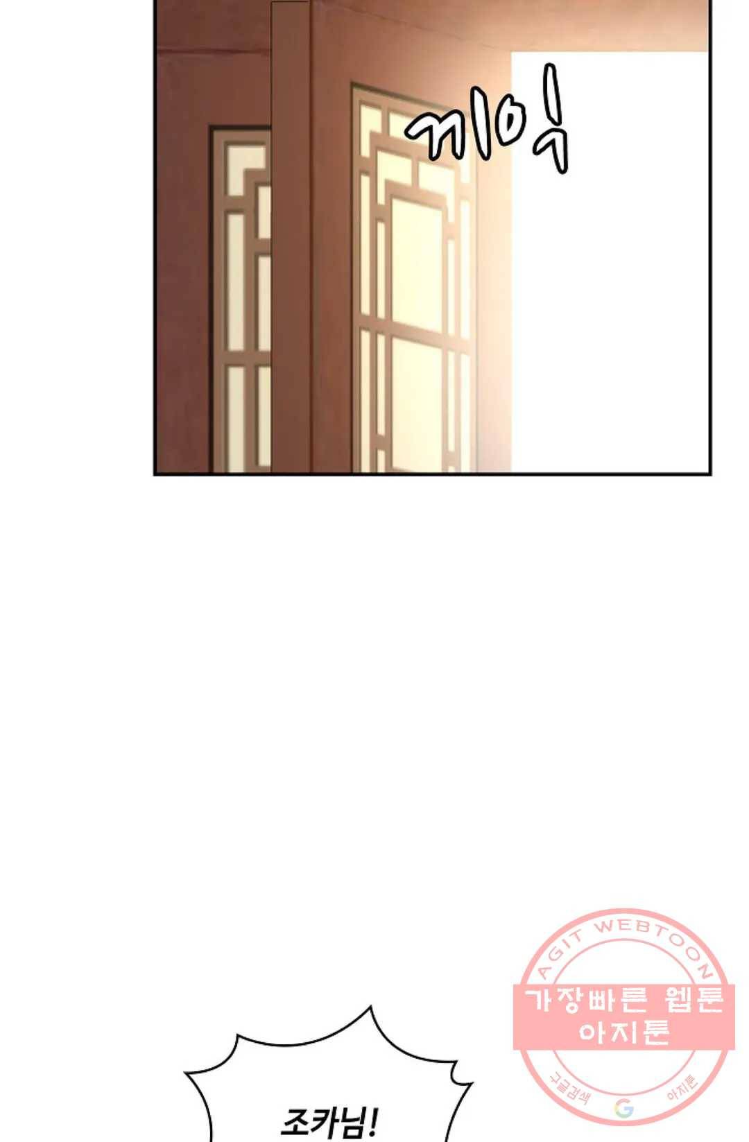 무련전봉 378화 45