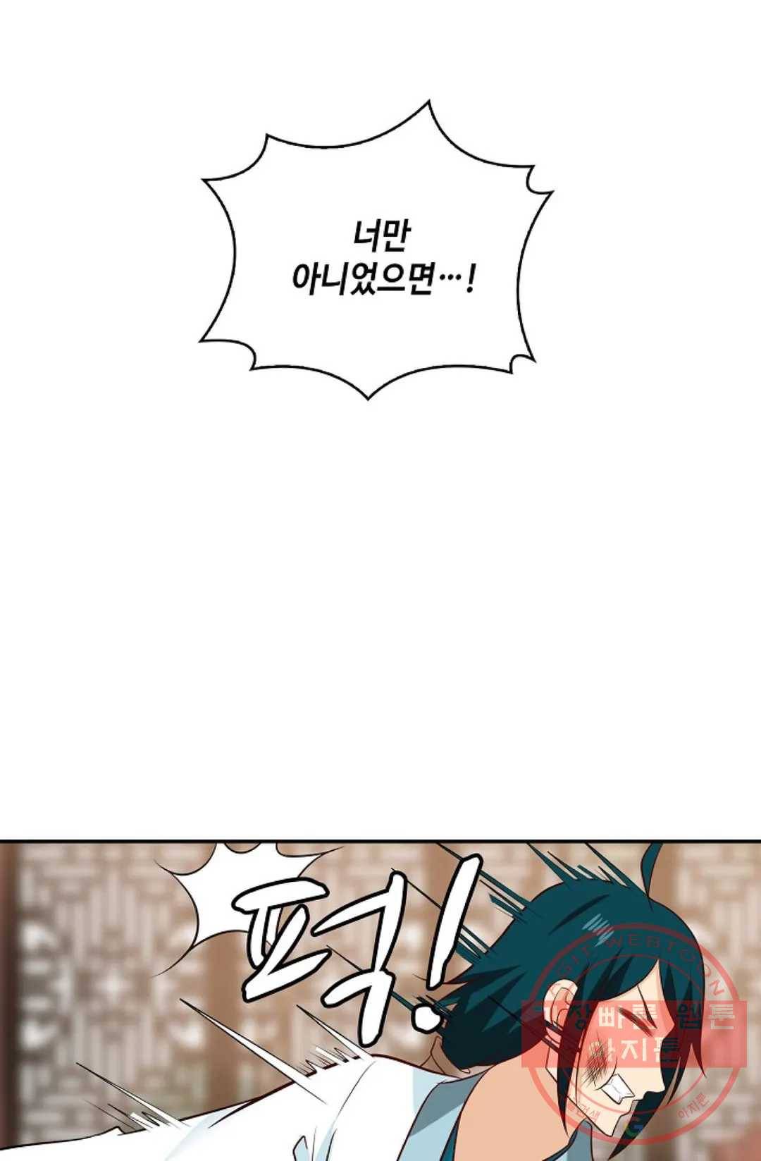 무련전봉 378화 48