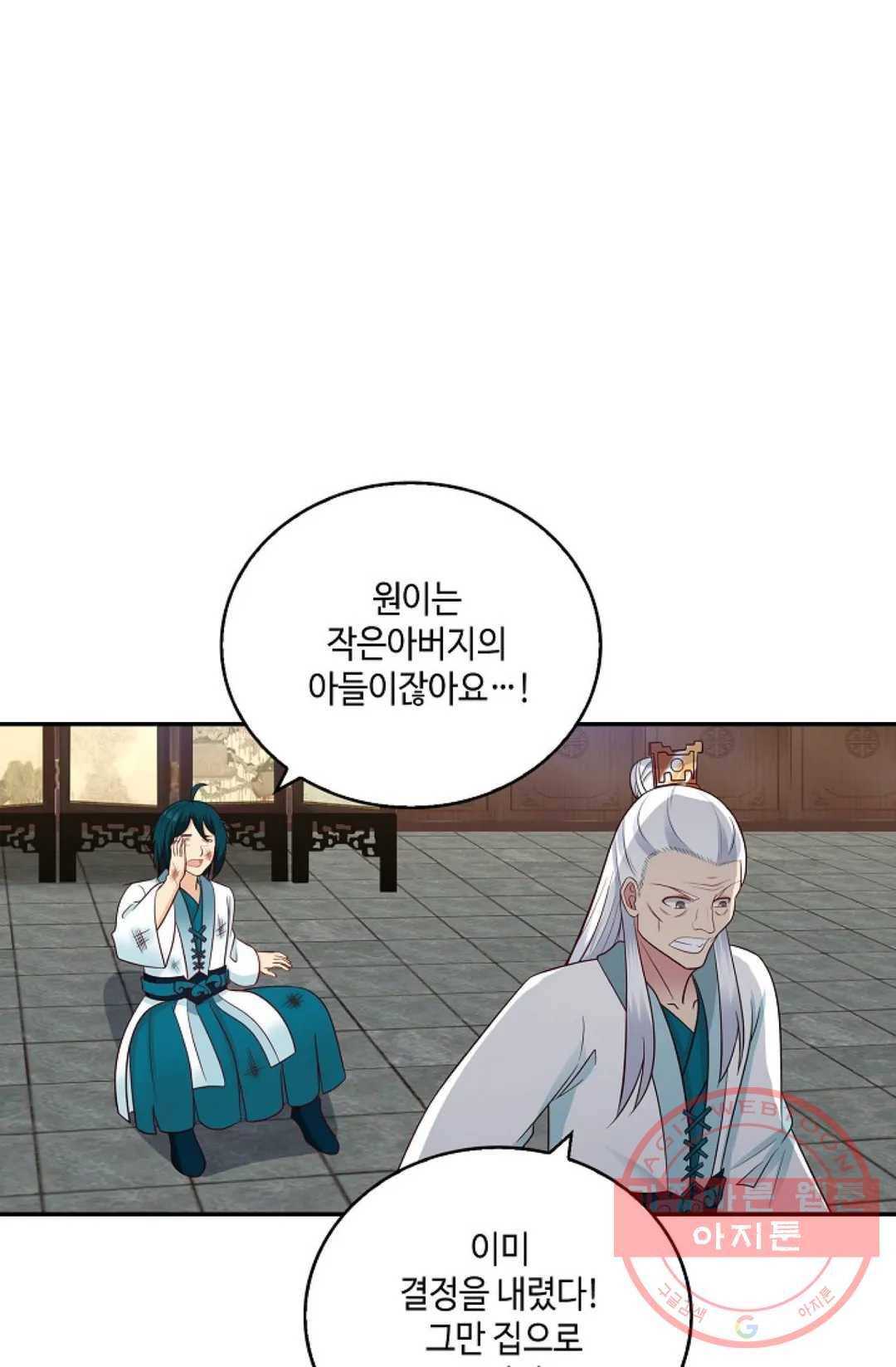 무련전봉 378화 53