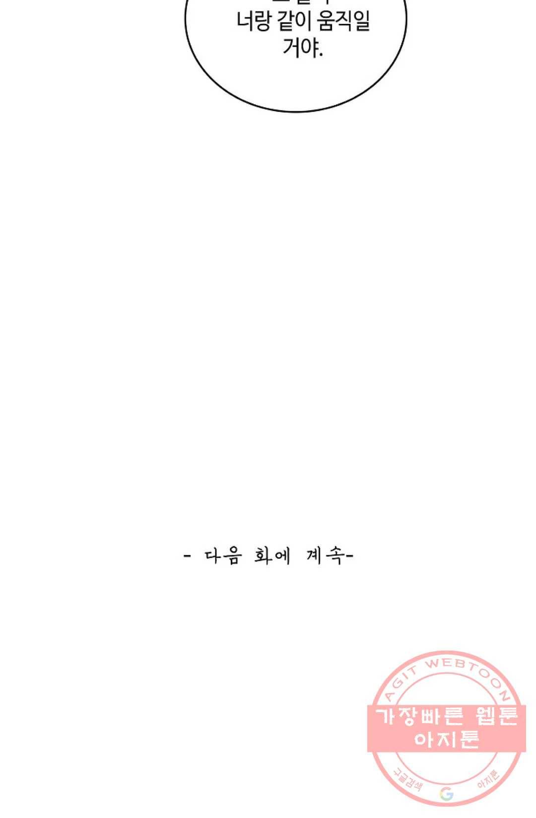 무련전봉 378화 68