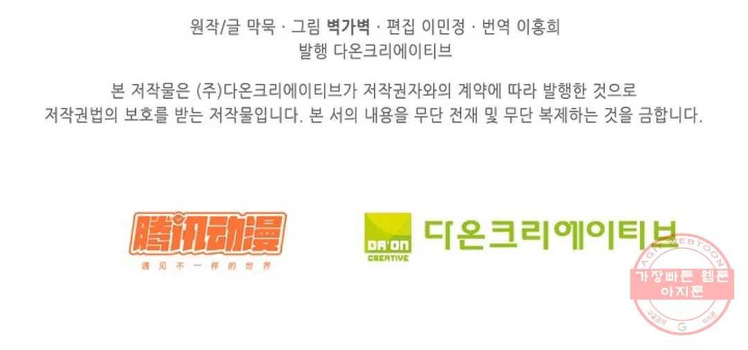 무련전봉 378화 69